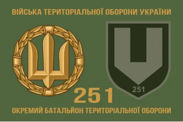 Флаг 251 ОБТрО (отдельный батальон Территориальной обороны) ВСУ. Вариант-19 Флаг 251 ОБТрО (отдельный батальон Территориальной обороны) ВСУ. Вариант-19