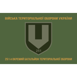 Прапор 251 ОБТрО (окремий батальйон Територіальної оборони) ЗСУ. Варіант-21 Прапор 251 ОБТрО (окремий батальйон Територіальної оборони) ЗСУ. Варіант-21