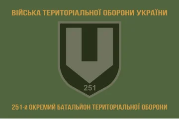 Флаг 251 ОБТрО (отдельный батальон Территориальной обороны) ВСУ. Вариант-21 Флаг 251 ОБТрО (отдельный батальон Территориальной обороны) ВСУ. Вариант-21