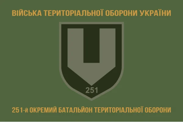 Флаг 251 ОБТрО (отдельный батальон Территориальной обороны) ВСУ. Вариант-21