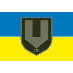 Прапор 251 ОБТрО (окремий батальйон Територіальної оборони) ЗСУ. Варіант-22 Прапор 251 ОБТрО (окремий батальйон Територіальної оборони) ЗСУ. Варіант-22