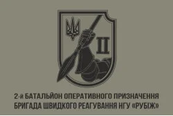 Прапор 2 БОП (батальйон оперативного призначення) 4 БрОП НГУ «РУБІЖ». Варіант-05