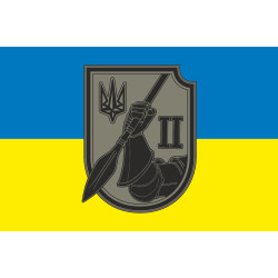 Прапор 2 БОП (батальйон оперативного призначення) 4 БрОП НГУ «РУБІЖ». Варіант-06 Прапор 2 БОП (батальйон оперативного призначення) 4 БрОП НГУ «РУБІЖ». Варіант-06