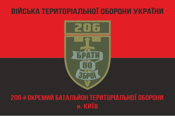 Флаг 206 ОБТрО (отдельный батальон Территориальной обороны) ВСУ. Вариант-09 Флаг 206 ОБТрО (отдельный батальон Территориальной обороны) ВСУ. Вариант-09
