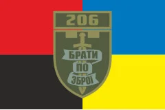 Флаг 206 ОБТрО (отдельный батальон Территориальной обороны) ВСУ. Вариант-10