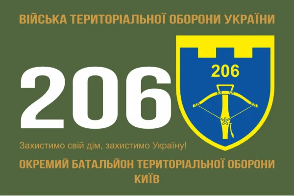 Флаг 206 ОБТрО (отдельный батальон Территориальной обороны) ВСУ. Вариант-11 Флаг 206 ОБТрО (отдельный батальон Территориальной обороны) ВСУ. Вариант-11