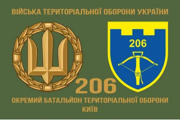 Прапор 206 ОБТрО (окремий батальйон Територіальної оборони) ЗСУ. Варіант-12 Прапор 206 ОБТрО (окремий батальйон Територіальної оборони) ЗСУ. Варіант-12