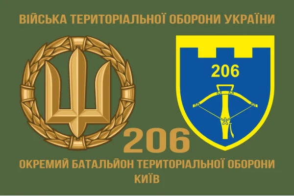 Флаг 206 ОБТрО (отдельный батальон Территориальной обороны) ВСУ. Вариант-12 Флаг 206 ОБТрО (отдельный батальон Территориальной обороны) ВСУ. Вариант-12