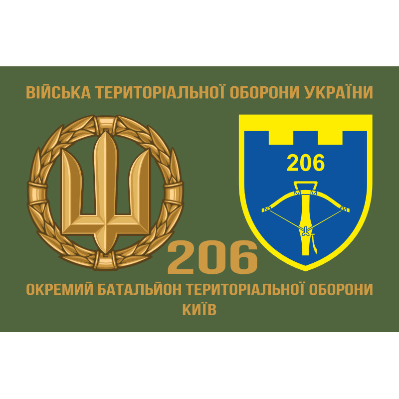 Прапор 206 ОБТрО (окремий батальйон Територіальної оборони) ЗСУ. Варіант-12 Прапор 206 ОБТрО (окремий батальйон Територіальної оборони) ЗСУ. Варіант-12