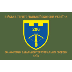 Флаг 206 ОБТрО (отдельный батальон Территориальной обороны) ВСУ. Вариант-14 Флаг 206 ОБТрО (отдельный батальон Территориальной обороны) ВСУ. Вариант-14