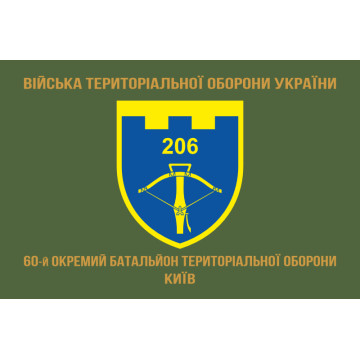 Флаг 206 ОБТрО (отдельный батальон Территориальной обороны) ВСУ. Вариант-14 Флаг 206 ОБТрО (отдельный батальон Территориальной обороны) ВСУ. Вариант-14