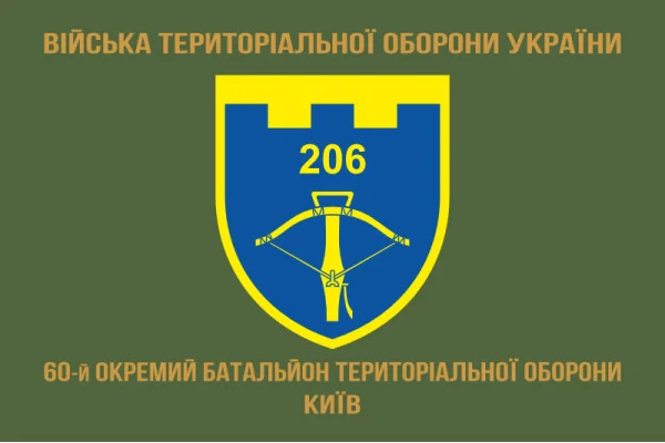 Флаг 206 ОБТрО (отдельный батальон Территориальной обороны) ВСУ. Вариант-14 Флаг 206 ОБТрО (отдельный батальон Территориальной обороны) ВСУ. Вариант-14