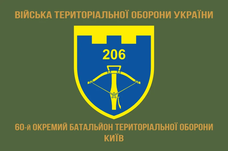 Флаг 206 ОБТрО (отдельный батальон Территориальной обороны) ВСУ. Вариант-14 Флаг 206 ОБТрО (отдельный батальон Территориальной обороны) ВСУ. Вариант-14