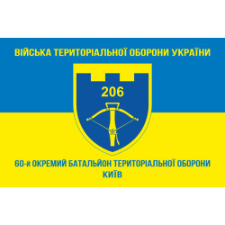 Флаг 206 ОБТрО (отдельный батальон Территориальной обороны) ВСУ. Вариант-16 Флаг 206 ОБТрО (отдельный батальон Территориальной обороны) ВСУ. Вариант-16