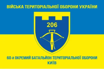 Прапор 206 ОБТрО (окремий батальйон Територіальної оборони) ЗСУ. Варіант-16 Прапор 206 ОБТрО (окремий батальйон Територіальної оборони) ЗСУ. Варіант-16