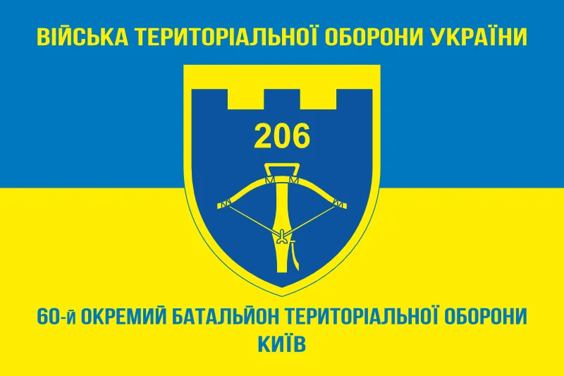 Флаг 206 ОБТрО (отдельный батальон Территориальной обороны) ВСУ. Вариант-16 Флаг 206 ОБТрО (отдельный батальон Территориальной обороны) ВСУ. Вариант-16