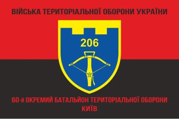 Флаг 206 ОБТрО (отдельный батальон Территориальной обороны) ВСУ. Вариант-18 Флаг 206 ОБТрО (отдельный батальон Территориальной обороны) ВСУ. Вариант-18
