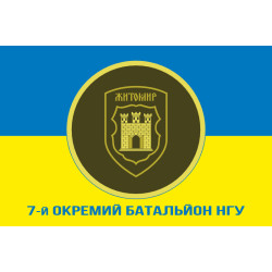 Прапор 7 ОБ (окремий батальйон) НГУ. Варіант-02