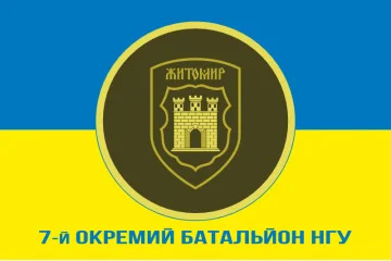 Флаг 7 ОБ (отдельный батальон) НГУ. Вариант-02 Флаг 7 ОБ (отдельный батальон) НГУ. Вариант-02