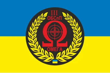 Флаг 3 ОБСпН (батальон специального назначения) НГУ «Омега». Вариант-01 Флаг 3 ОБСпН (батальон специального назначения) НГУ «Омега». Вариант-01