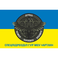 Флаг спецподразделения «АРТАН» ГУР МОУ. Вариант-14 Флаг спецподразделения «АРТАН» ГУР МОУ. Вариант-14