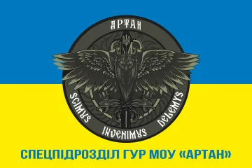 Прапор спецпідрозділу «АРТАН» ГУР МОУ. Варіант-14 Прапор спецпідрозділу «АРТАН» ГУР МОУ. Варіант-14
