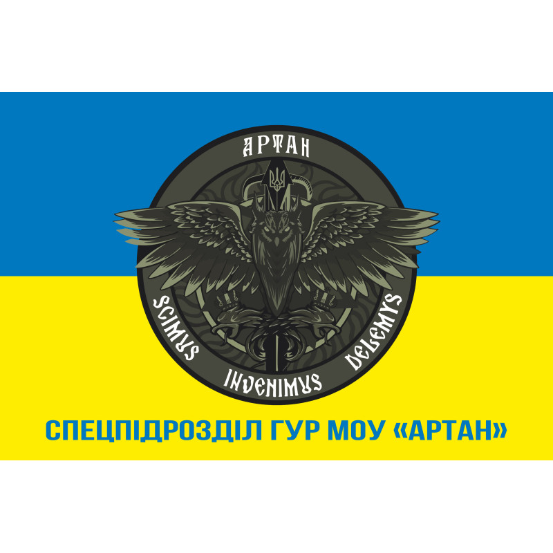 Прапор спецпідрозділу «АРТАН» ГУР МОУ. Варіант-14 Прапор спецпідрозділу «АРТАН» ГУР МОУ. Варіант-14