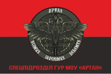 Прапор спецпідрозділу «АРТАН» ГУР МОУ. Варіант-16 Прапор спецпідрозділу «АРТАН» ГУР МОУ. Варіант-16