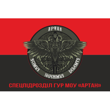 Флаг спецподразделения «АРТАН» ГУР МОУ. Вариант-16 Флаг спецподразделения «АРТАН» ГУР МОУ. Вариант-16