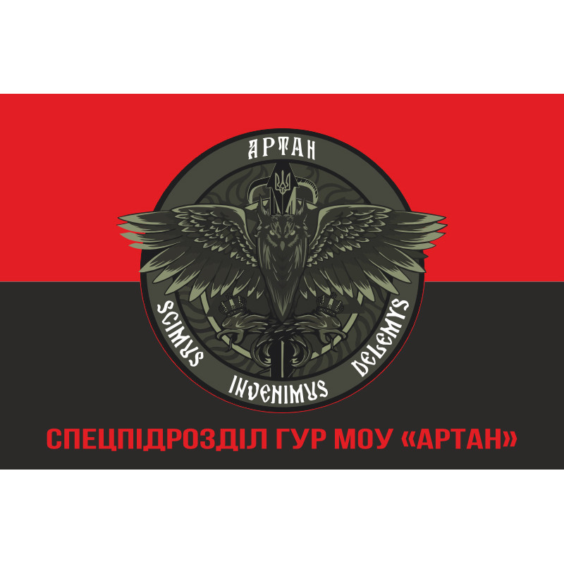 Прапор спецпідрозділу «АРТАН» ГУР МОУ. Варіант-16 Прапор спецпідрозділу «АРТАН» ГУР МОУ. Варіант-16