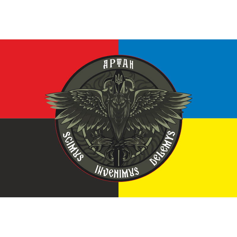 Прапор спецпідрозділу «АРТАН» ГУР МОУ. Варіант-17 Прапор спецпідрозділу «АРТАН» ГУР МОУ. Варіант-17