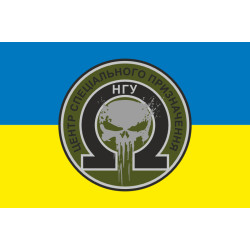 Флаг Центра специального назначения НГУ «Омега». Вариант-01 Флаг Центра специального назначения НГУ «Омега». Вариант-01