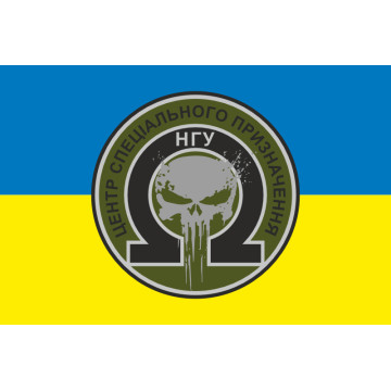 Флаг Центра специального назначения НГУ «Омега». Вариант-01 Флаг Центра специального назначения НГУ «Омега». Вариант-01