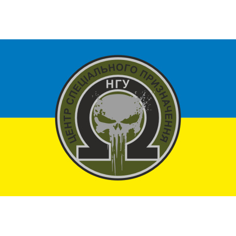 Флаг Центра специального назначения НГУ «Омега». Вариант-01