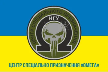 Флаг Центра специального назначения НГУ «Омега». Вариант-02 Флаг Центра специального назначения НГУ «Омега». Вариант-02