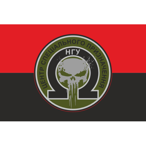 Флаг Центра специального назначения НГУ «Омега». Вариант-03