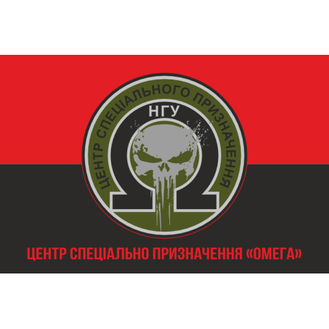 Флаг Центра специального назначения НГУ «Омега». Вариант-04