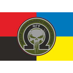 Флаг Центра специального назначения НГУ «Омега». Вариант-05 Флаг Центра специального назначения НГУ «Омега». Вариант-05