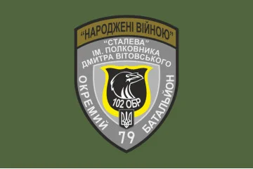 Флаг 79 ОБТрО (отдельный батальон Территориальной обороны) ВСУ. Вариант-03