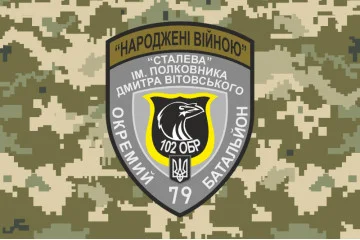 Флаг 79 ОБТрО (отдельный батальон Территориальной обороны) ВСУ. Вариант-10
