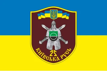 Флаг 25 БТрО (батальон территориальной обороны) ВСУ «Киевская Русь». Вариант-02