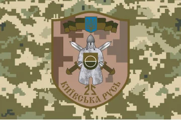Флаг 25 БТрО (батальон территориальной обороны) ВСУ «Киевская Русь». Вариант-05