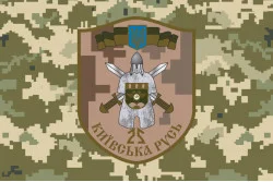 Прапор 25 БТрО (батальйон територіальної оборони) ЗСУ «Київська Русь». Варіант-09
