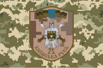 Флаг 25 БТрО (батальон территориальной обороны) ВСУ «Киевская Русь». Вариант-09