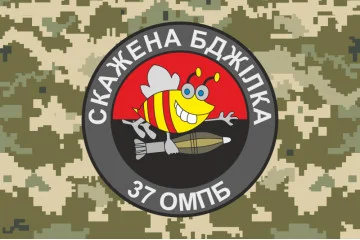 Флаг 37 ОМПБ (отдельный мотопехотный батальон) ВСУ «Скажена бджілка». Вариант-04 Флаг 37 ОМПБ (отдельный мотопехотный батальон) ВСУ «Скажена бджілка». Вариант-04