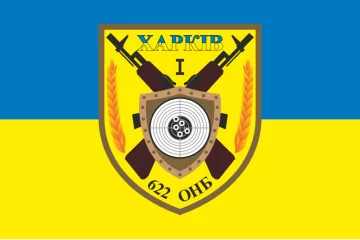 Флаг 622 ОУБ (отдельный учебный батальон) ВСУ. Вариант-01