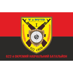 Флаг 622 ОУБ (отдельный учебный батальон) ВСУ. Вариант-04 Флаг 622 ОУБ (отдельный учебный батальон) ВСУ. Вариант-04