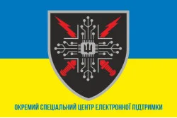 Флаг Отдельного Специального Центра Электронной Поддержки ВСУ. Вариант-02 Флаг Отдельного Специального Центра Электронной Поддержки ВСУ. Вариант-02