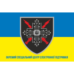 Флаг Отдельного Специального Центра Электронной Поддержки ВСУ. Вариант-02 Флаг Отдельного Специального Центра Электронной Поддержки ВСУ. Вариант-02