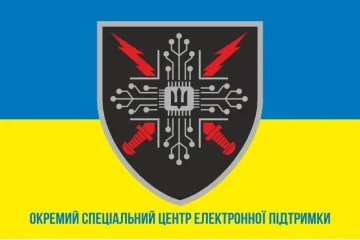 Флаг Отдельного Специального Центра Электронной Поддержки ВСУ. Вариант-02 Флаг Отдельного Специального Центра Электронной Поддержки ВСУ. Вариант-02